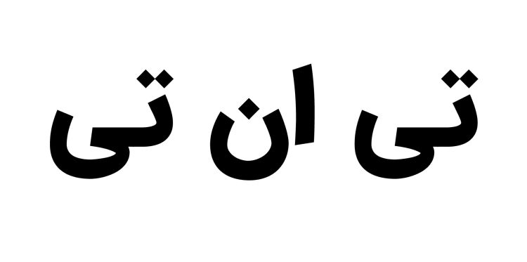 قهوه میکس TNT (مدیوم دارک)