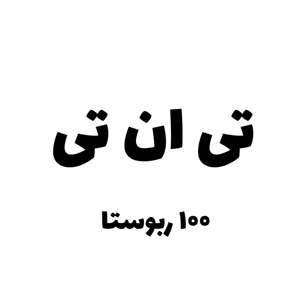 قهوه میکس TNT (مدیوم دارک)