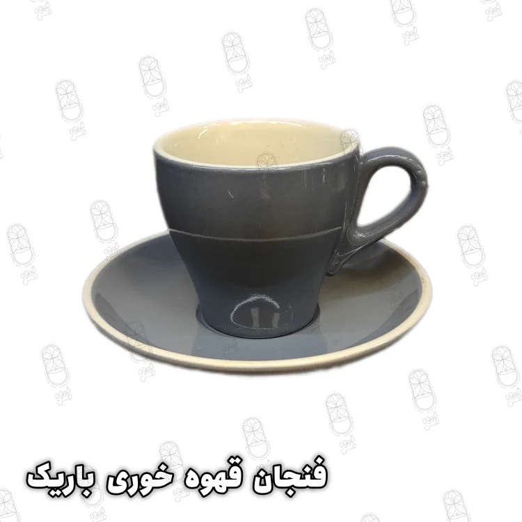 فنجان قهوه خوری باریک
