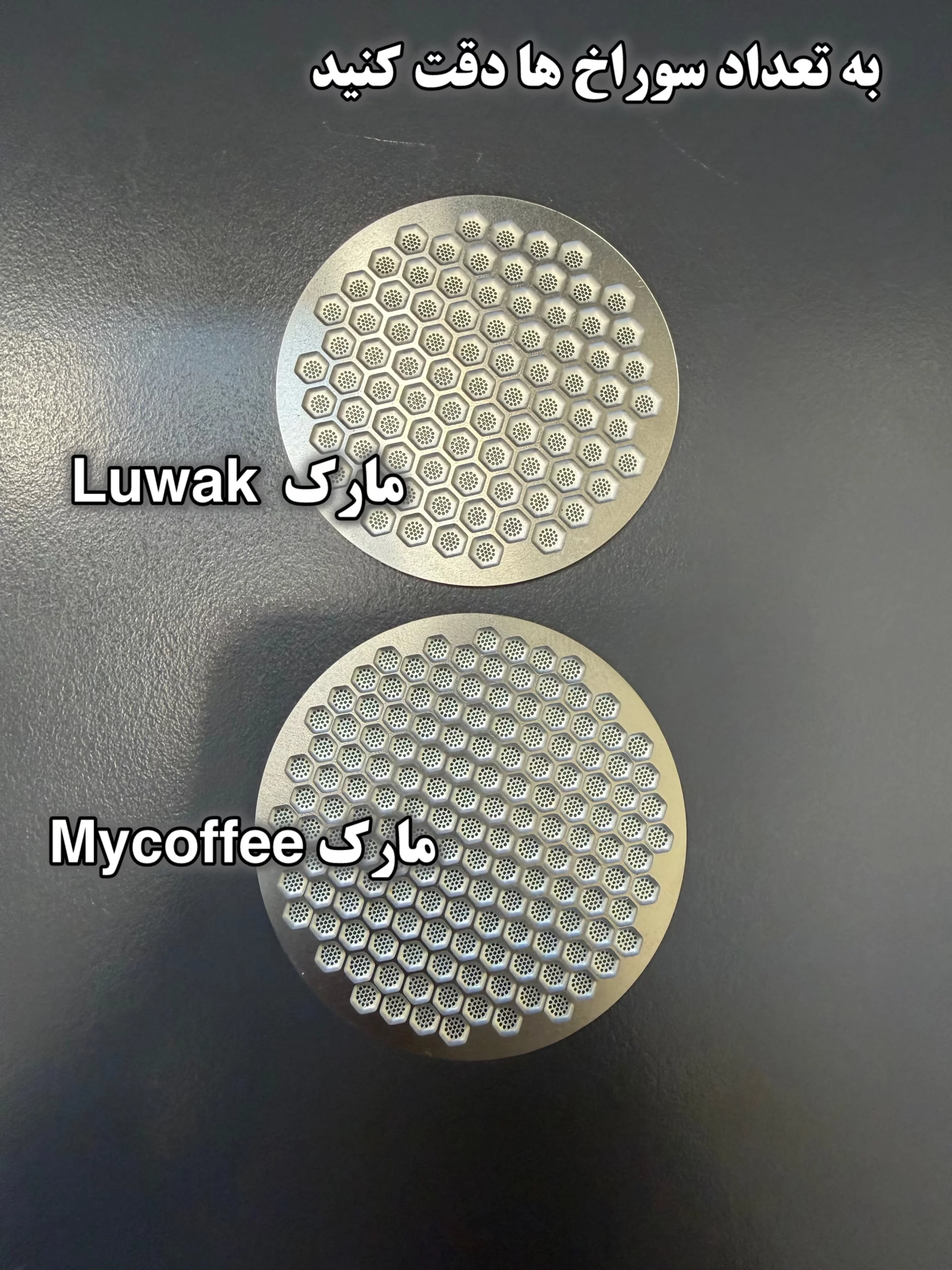 پاک اسکرین تخصصی سایز 51 استیل مدل Mycoffee